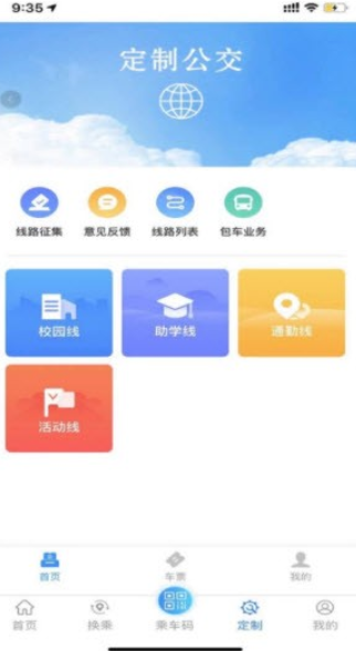 菏泽公交369APP下载