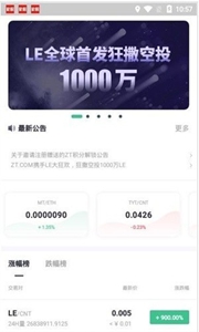 币交易所