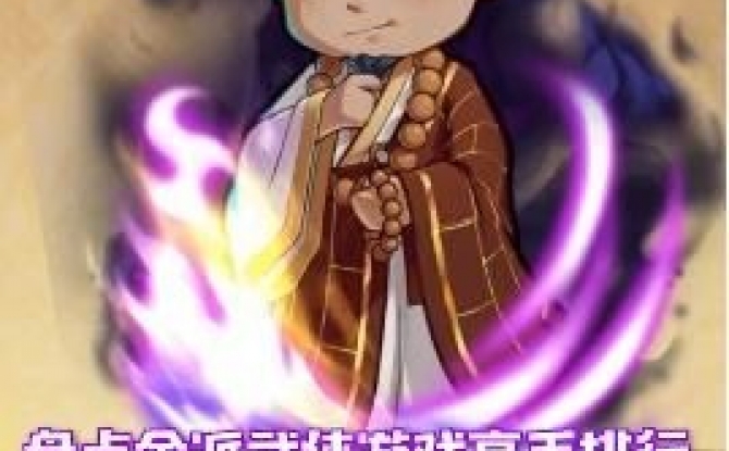 爆揍大侠游戏 v1.4.17官方版
