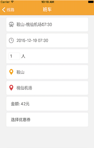 虎跃快客下载