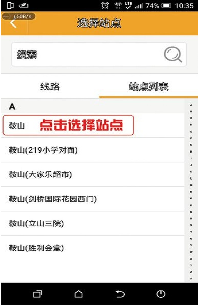 虎跃快客下载