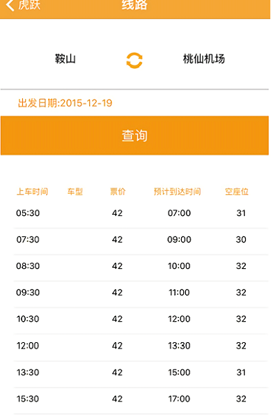 虎跃快客下载