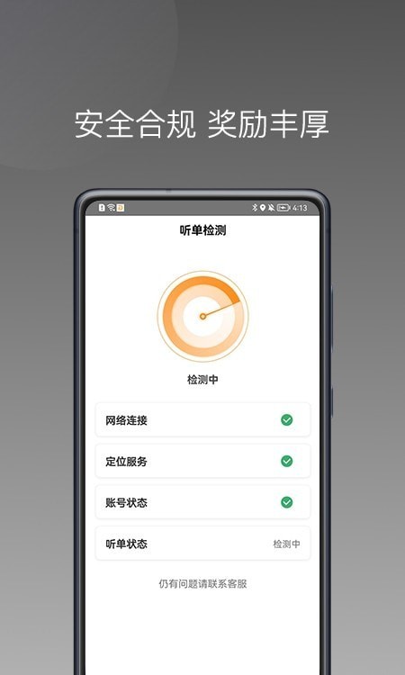 同城聚合打车司机端下载安装_同城聚合平台官方下载安卓V1.6.0