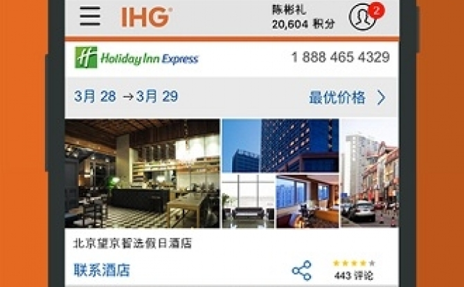 ihg最新版本