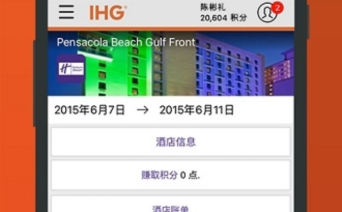 ihg最新版本