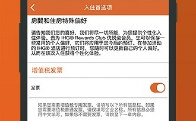 ihg最新版本