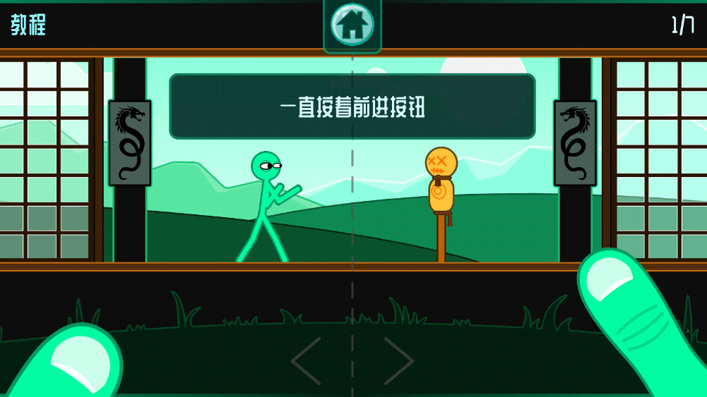 火柴人大乱斗手游最新版