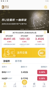 u币交易中心网站