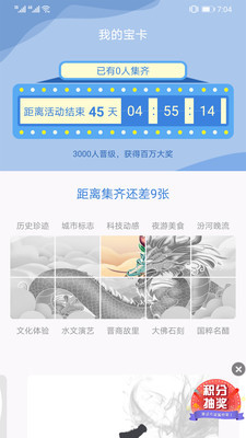 云游山西app下载官方版_云游山西旅游年卡2022免费版下载V1.0.2