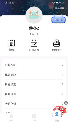 云游山西app下载官方版_云游山西旅游年卡2022免费版下载V1.0.2