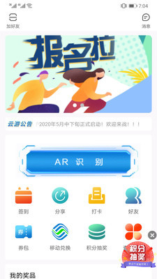 云游山西官方版