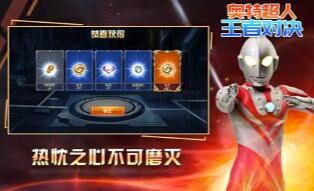 奥特超人王者对决3v3下载安装