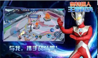 奥特超人王者对决3v3下载安装