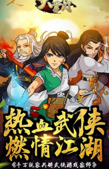 大掌门手游91版手游安卓版