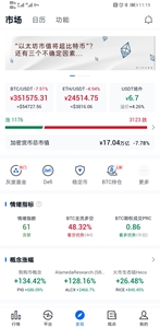 非小号交易所全球