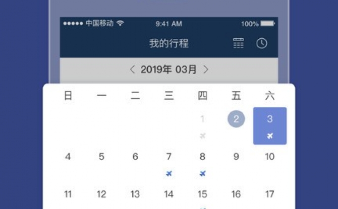 吉利商旅pro最新版