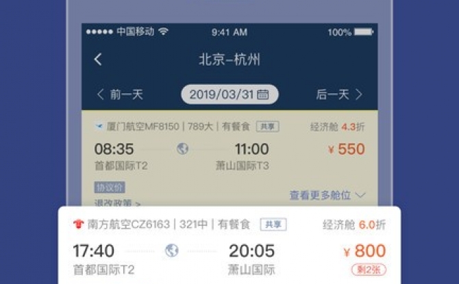 吉利商旅pro最新版