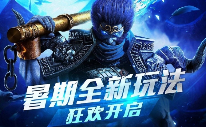 乱斗西游2安锋客户端 v1.0.147官方版