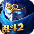 乱斗西游2安锋客户端 v1.0.147官方版