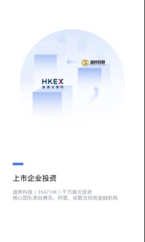 GK即刻交易所