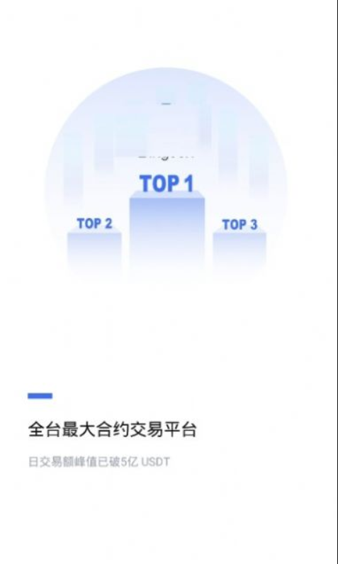 GK即刻交易所
