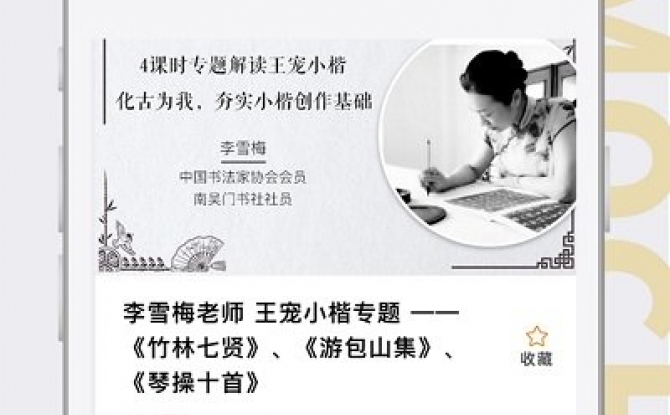 墨池学院最新版