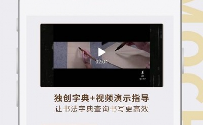墨池学院最新版