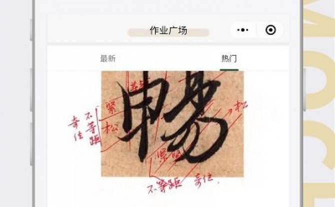 墨池学院最新版