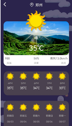 文旅途app安卓下载
