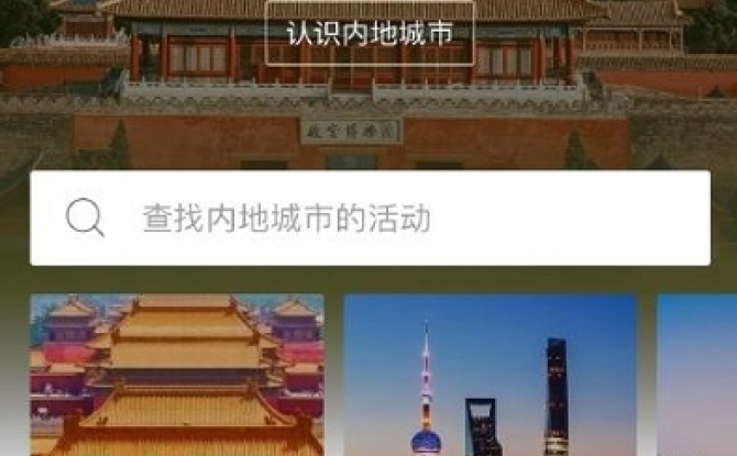 klook客路旅行app