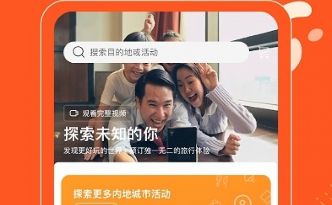 klook客路旅行app