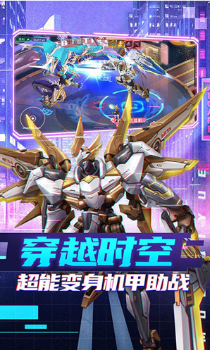 装甲联盟都市幻想下载
