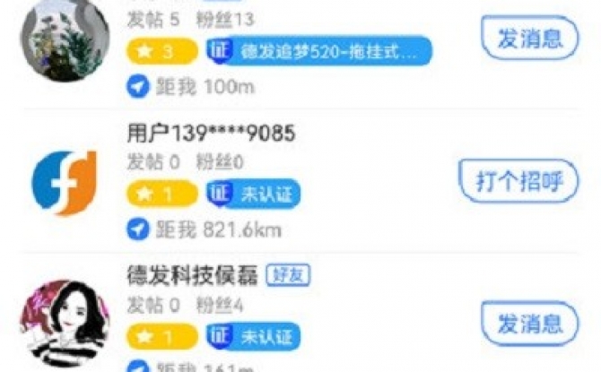 旅居生活家app