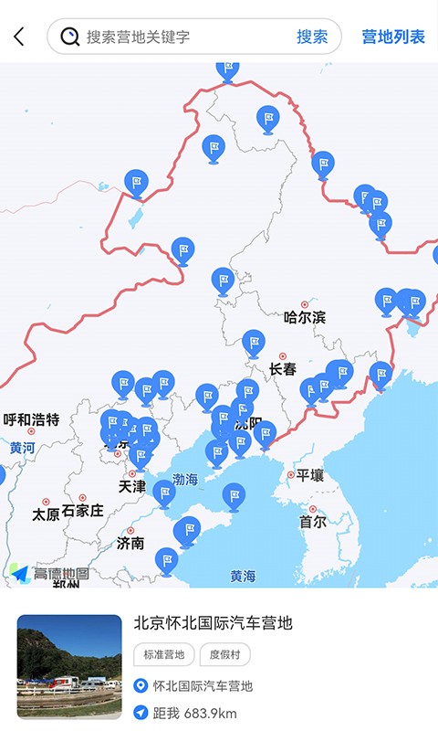旅居生活家官方版下载