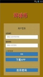 环球币网址