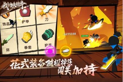 我功夫特牛下载破解版