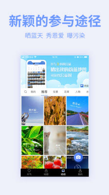 蔚蓝地图下载