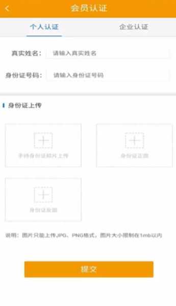 金锐鲜运司机版下载3.2.8