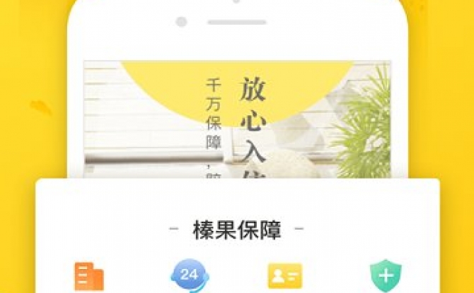 榛果民宿官方版(又名美团民宿)
