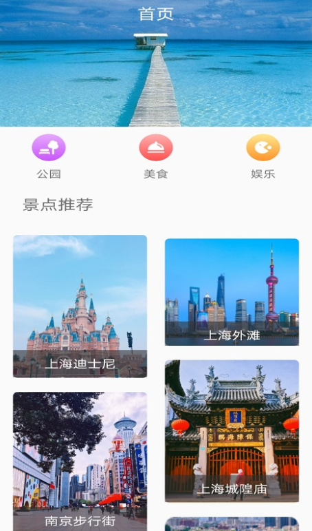 麋鹿景点软件下载