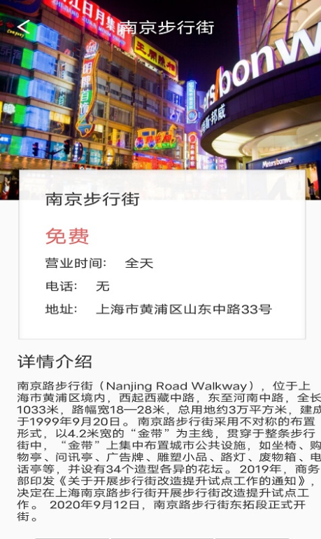 麋鹿景点软件下载