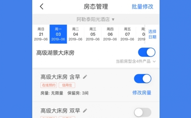 阿里旅行商家最新官方版