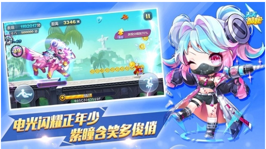 天天酷跑旧版本游戏