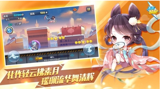 天天酷跑旧版本游戏