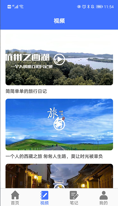 长途旅行软件下载1.0