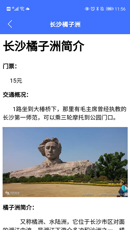 长途旅行软件下载1.0