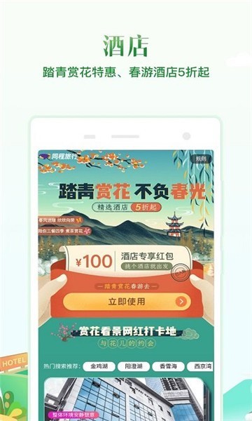 机票盲盒官方介绍