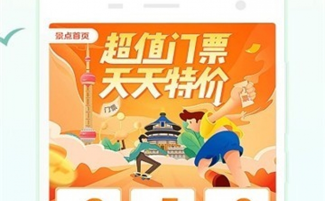 同程旅行机票盲盒app