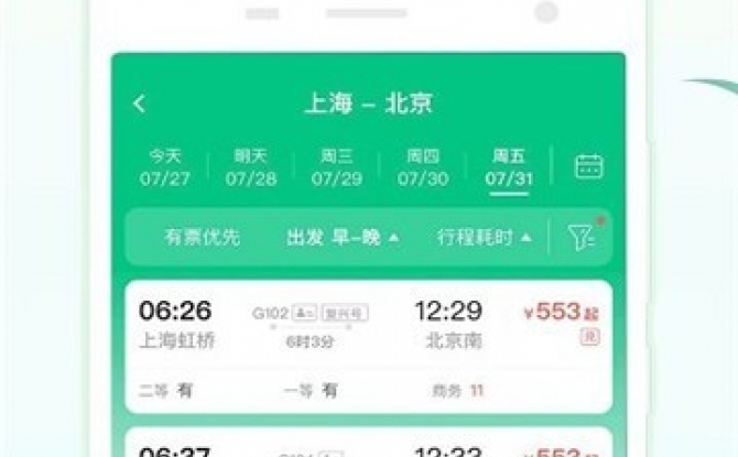 同程旅行机票盲盒app