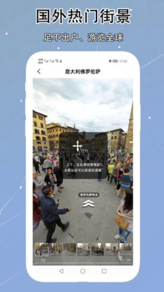VR实景卫星地图最新版下载